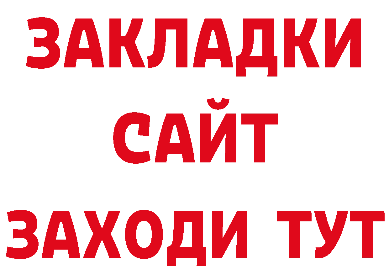 Дистиллят ТГК вейп tor площадка МЕГА Биробиджан